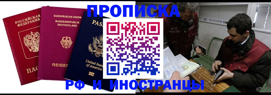 прописка в квартире в Сортавале