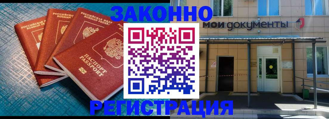 временная регистрация законно в Сортавале