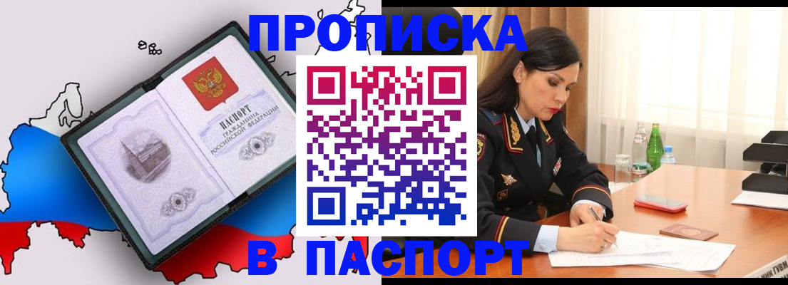 временная регистрация надежно в Сортавале