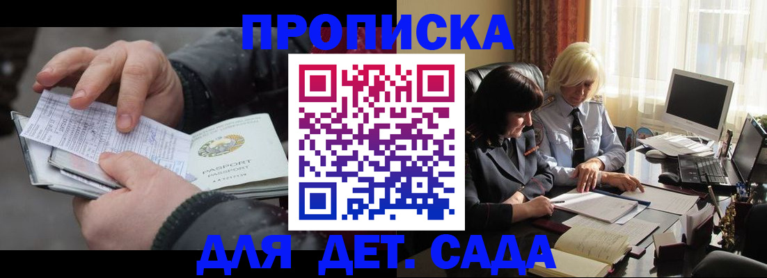 временная прописка в Сортавале